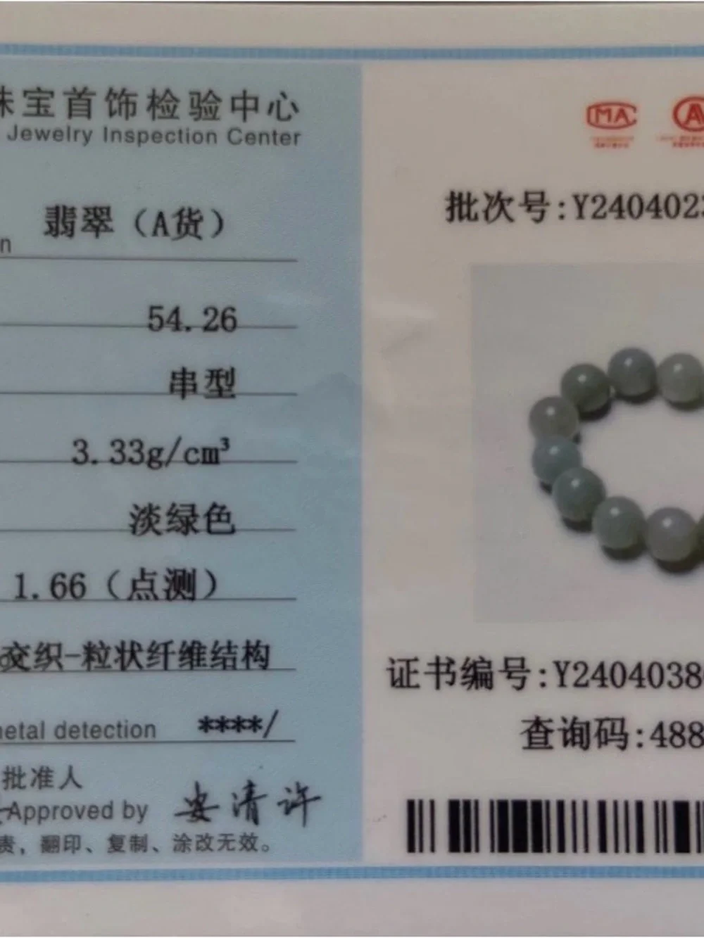 Women’s Jade Bead Stretch Bracelet - Green